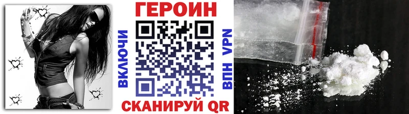 Героин белый  Батайск 