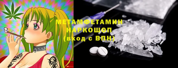 метамфетамин Абаза