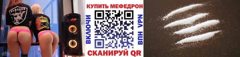 МЕФ мяу мяу  Батайск 